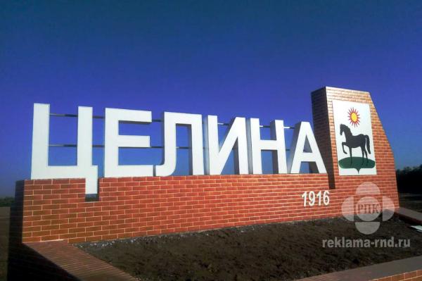 Объемные буквы.  Объемные световые буквы изготовление,  цена отличная. — фото 12